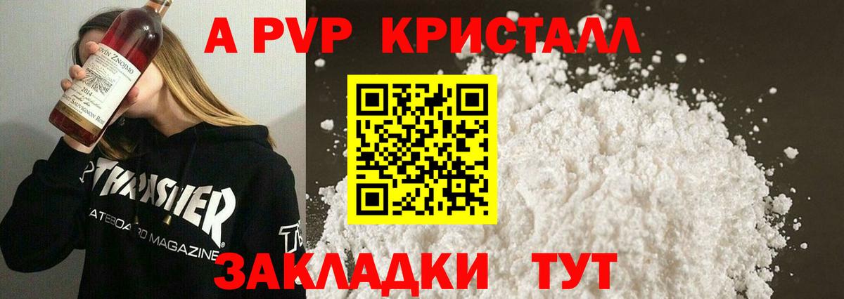 Alpha-PVP СК Славгород