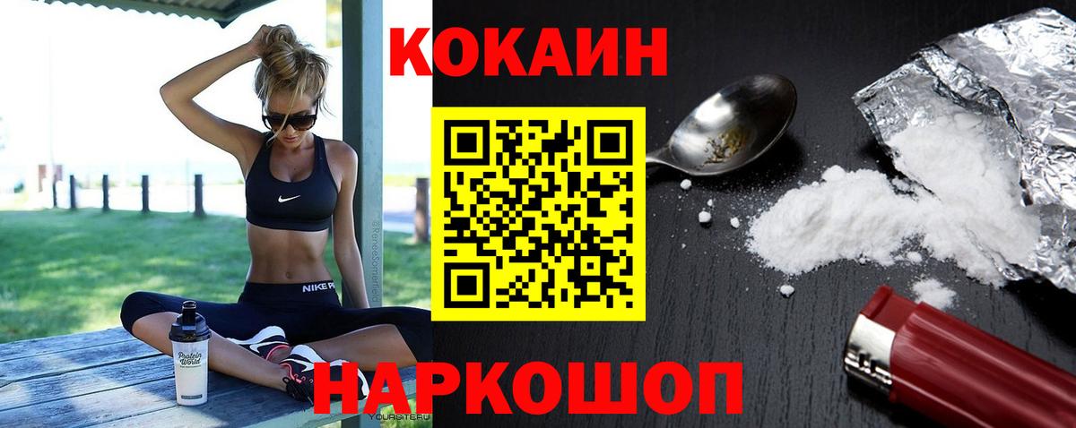 COCAIN 98% Славгород