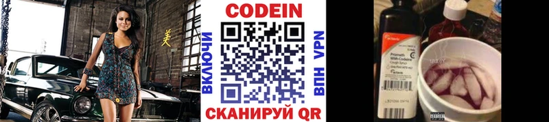 Codein Purple Drank  Славгород 