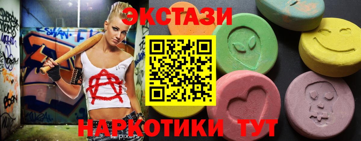blacksprut как войти  Экстази таблы  Славгород  Вход с VPN  ЭКСТАЗИ louis Vuitton  ЭКСТАЗИ 
