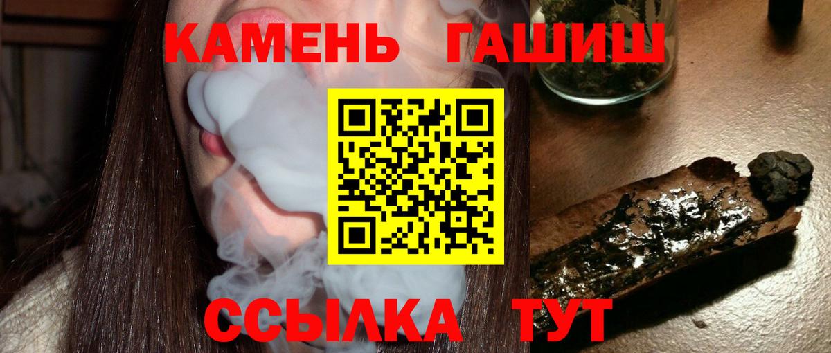 Славгород  ГАШИШ  Вход с VPN  Гашиш ice o lator 