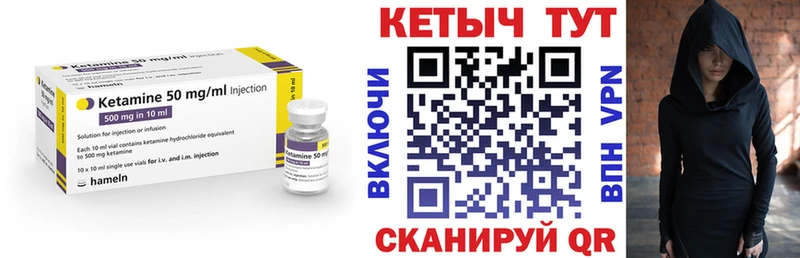 Кетамин ketamine Славгород
