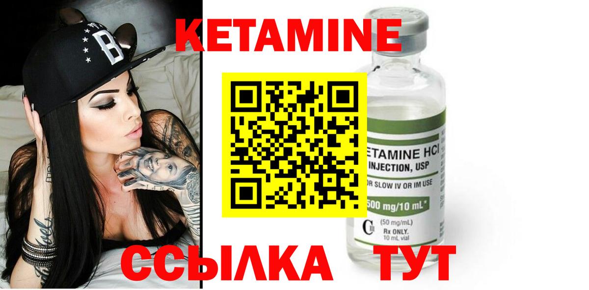Славгород  КЕТАМИН VHQ  Кетамин VHQ  Вход с VPN 
