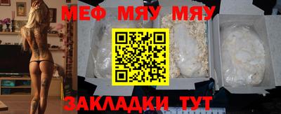 меф Наро-Фоминск