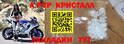 спайс Новозыбков