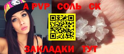 прущие крисы Новокубанск