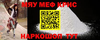 прущие крисы Новокубанск
