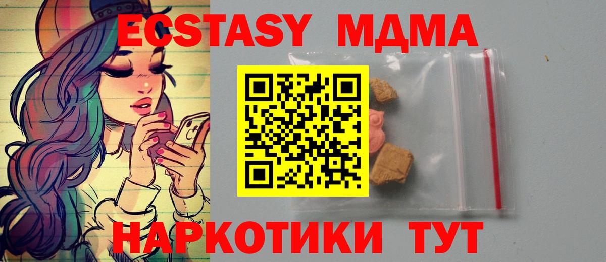 Славгород  МДМА Molly  MDMA crystal  Вход с VPN 