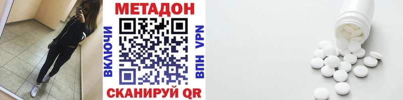 МЕТАДОН VHQ  Славгород 