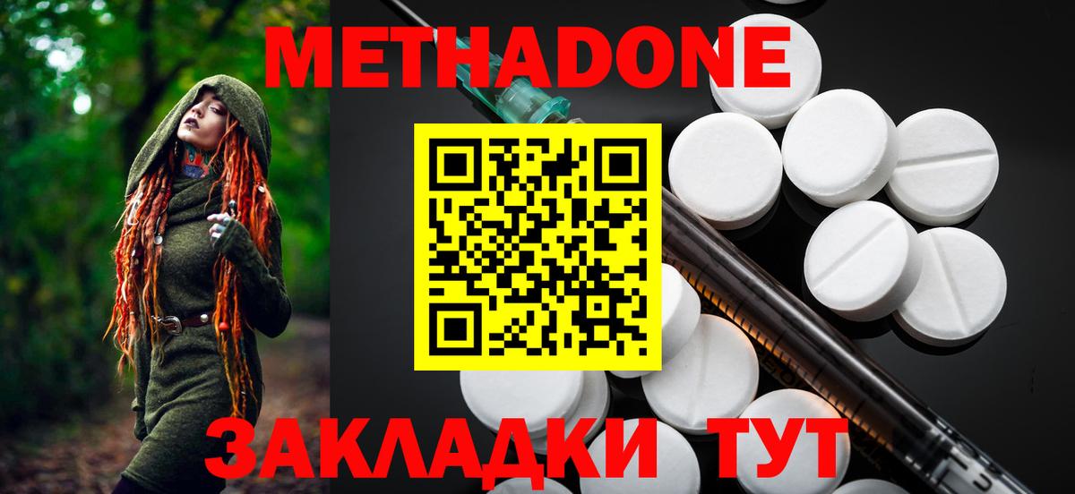 Славгород  МЕТАДОН VHQ  Метадон methadone  Вход с VPN 