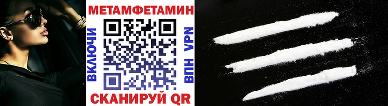 МЕТАМФЕТАМИН Декстрометамфетамин 99.9%  закладки  Славгород 