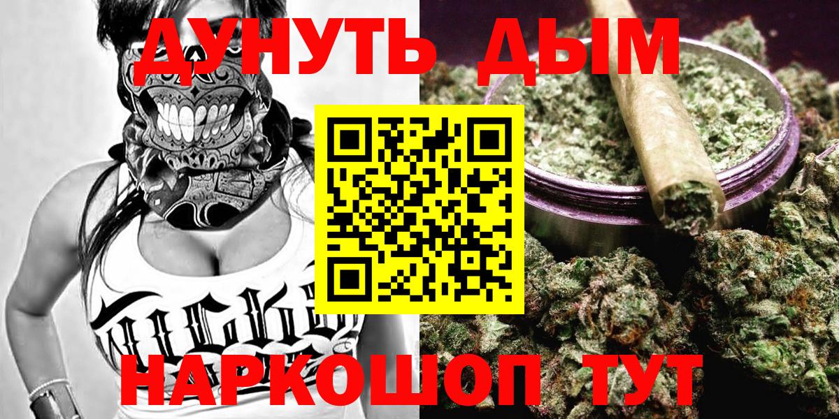 Каннабис индика  Каннабис план  Славгород  Вход с VPN  Шишки марихуана гибрид 